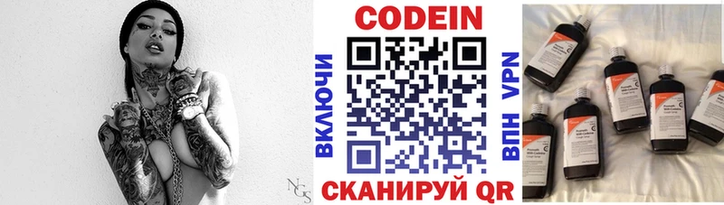 Кодеиновый сироп Lean напиток Lean (лин)  mega ссылки  Любань 